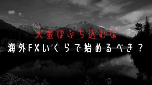 kaigaifx-ikura-title