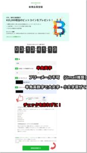 bitterz-account-opening-bonus-1