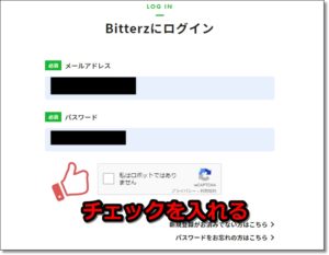 bitterz-account-opening-bonus-5