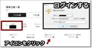 bitterz-account-opening-bonus-9