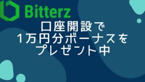 bitterz-account-opening-bonus-title