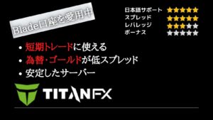 TitanFX-Pickup