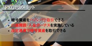 fxgt-merit