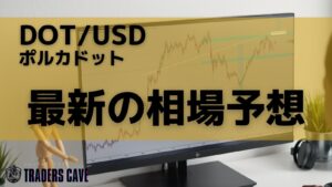 polkadot-cryptcurrency-forecast