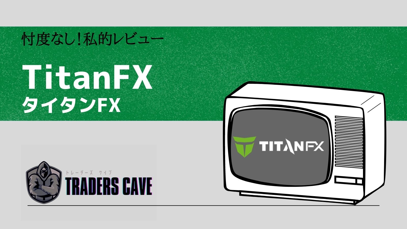 titanfx-review-title