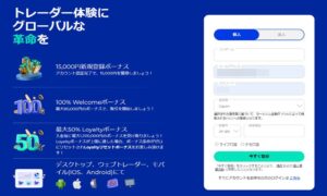 FXGTのアカウント登録ページ