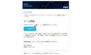 FXGTからメール認証が届く