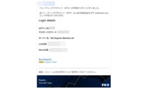 FXGTのライブ口座の開設が完了