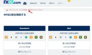 アカウント認証のポップアップを開く