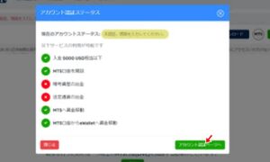 アカウント認証ページへ