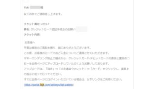 FXGTで出金時にクレジットカード認証が必要