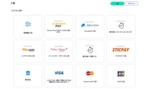 FXGTの口座へ入金する手順その3