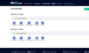 FXGTで取引を始める手順その3