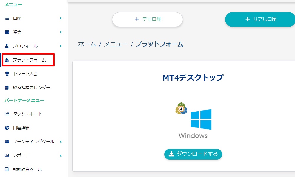 XSの取引プラットフォームをインストール