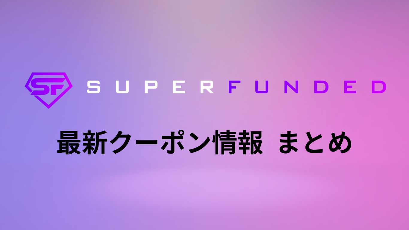 superfunded-coupon