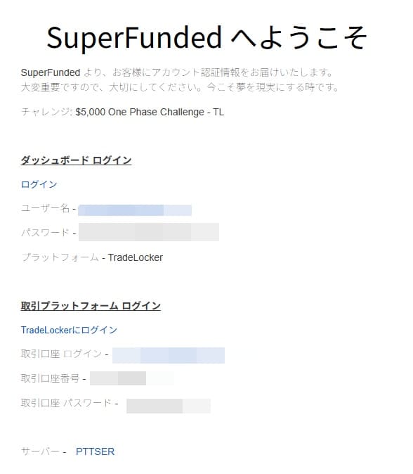 口座のログイン情報がメールなどで届いたことを示す画面
